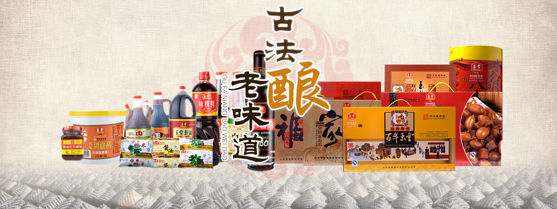 玉堂酱5.png