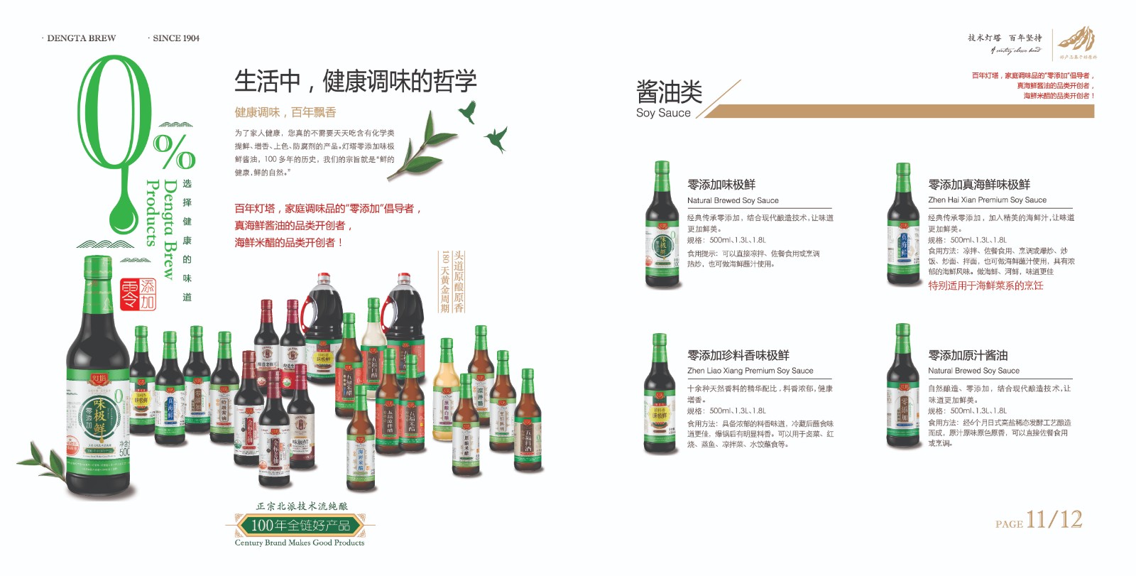 灯塔画册发排文件2（转曲）-01.jpg
