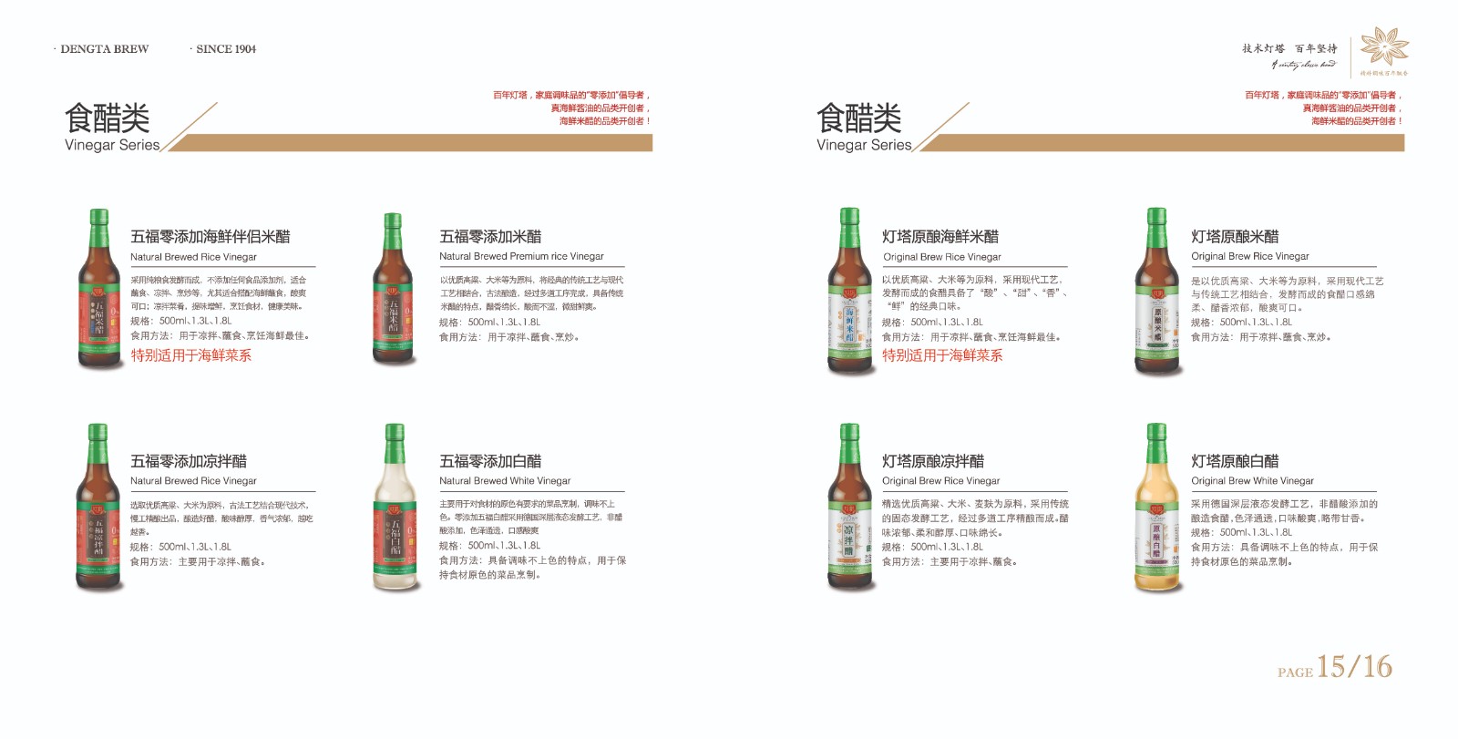 灯塔画册发排文件2（转曲）-03.jpg