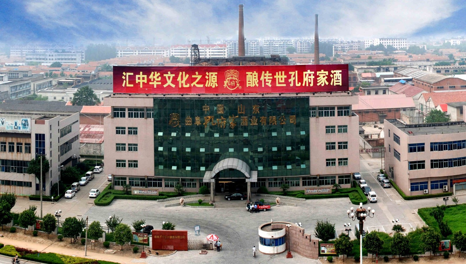 孔府家1.jpg