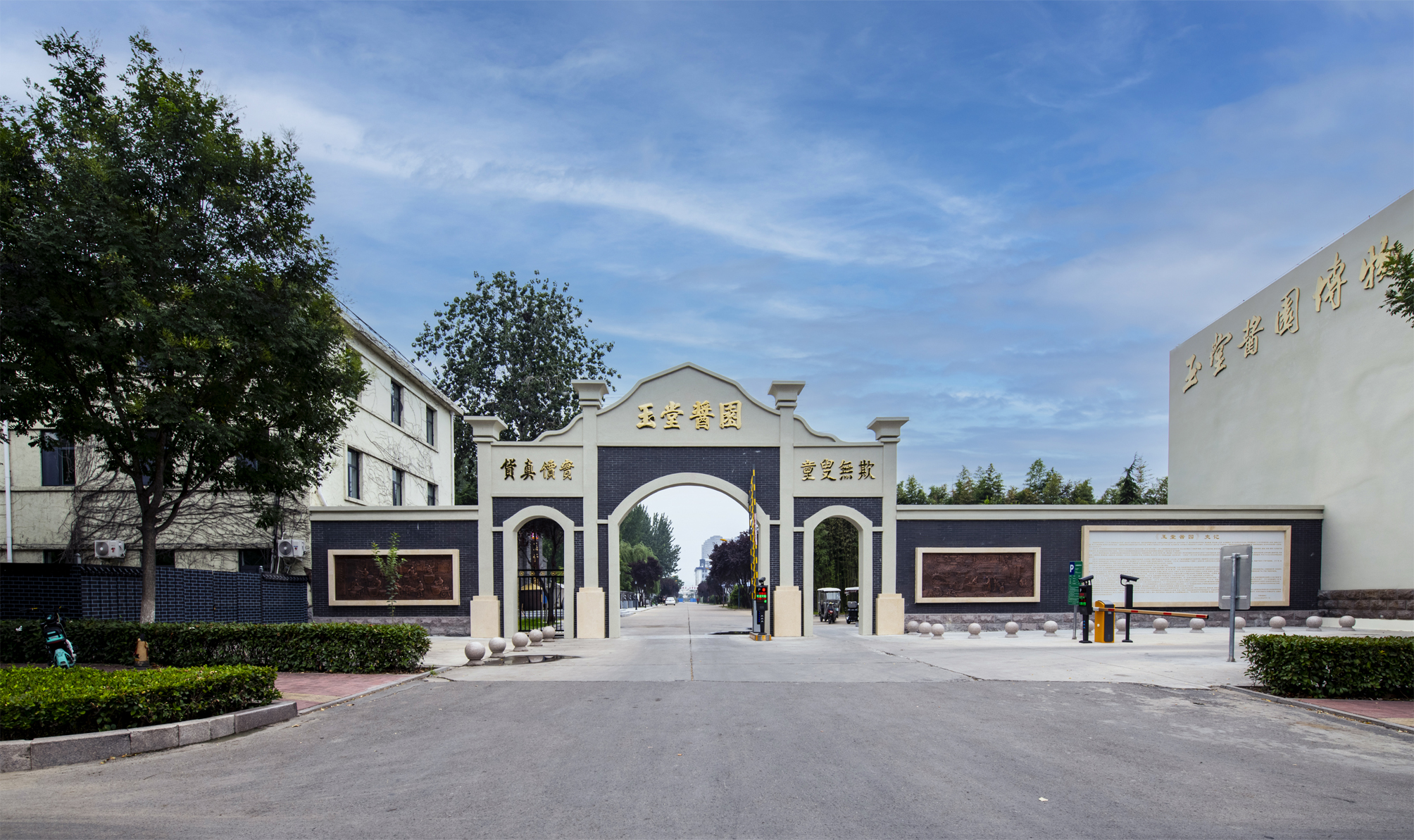 2022年8月玉堂酱园厂区门口拍摄新建大门外景 呈现玉堂新的对外面貌.jpg