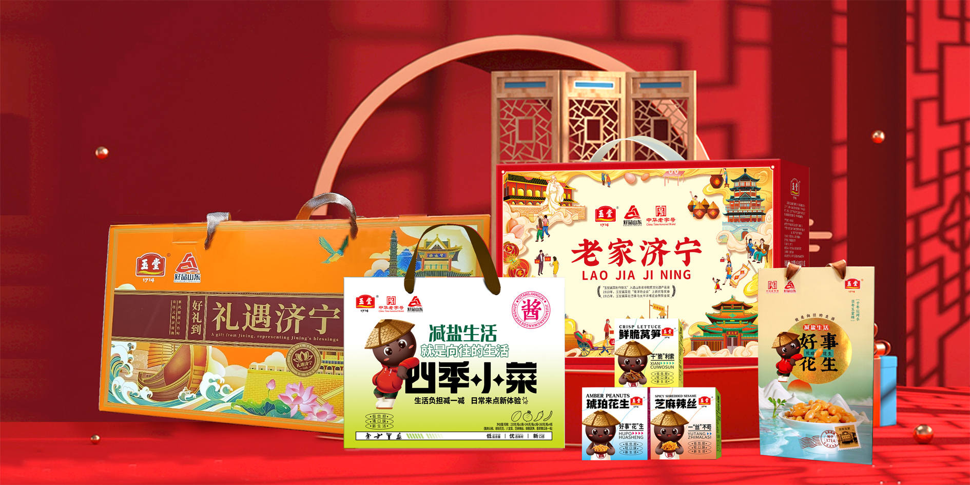 3典型经验图片：玉堂酱园近年开发减盐新品 文创伴手礼.jpg