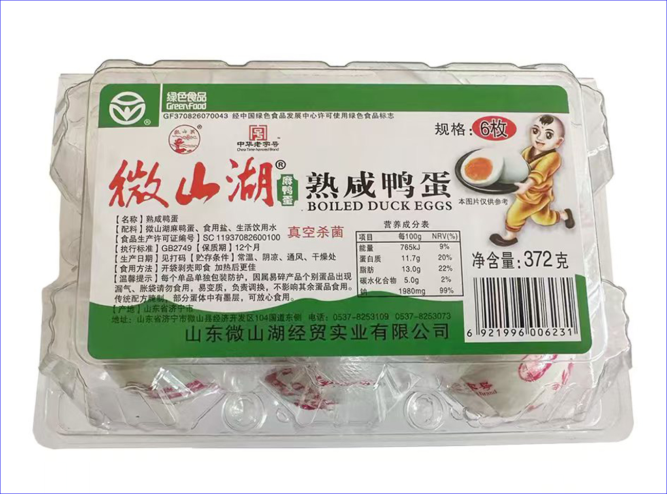 6枚咸蛋、标签立体.jpg