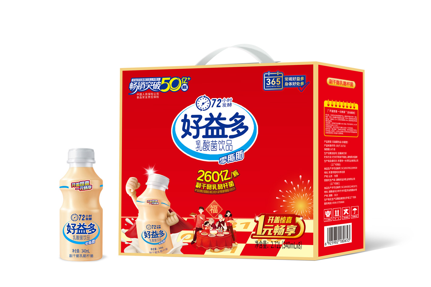 好益多340.jpg