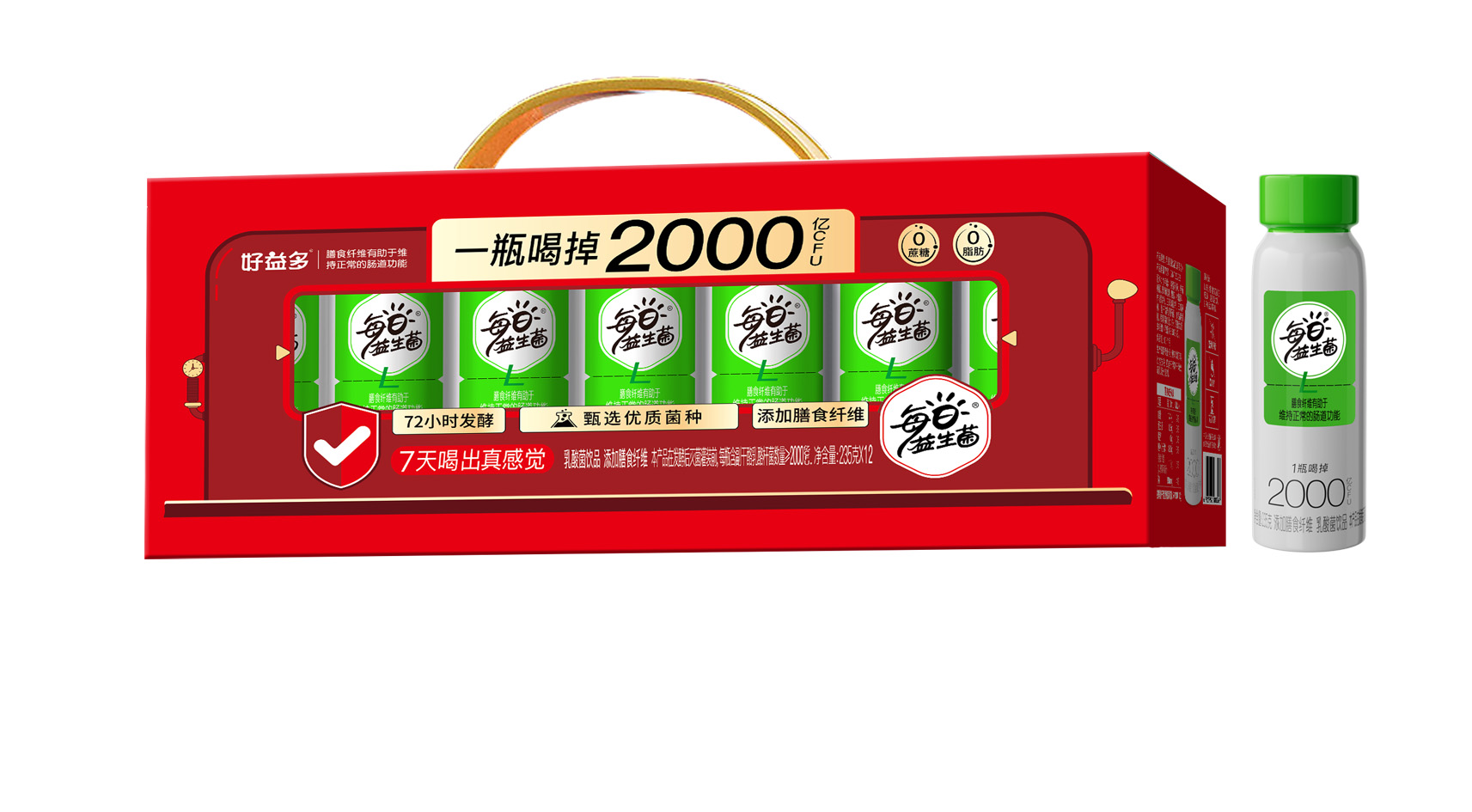 每日益生菌红色开窗.jpg